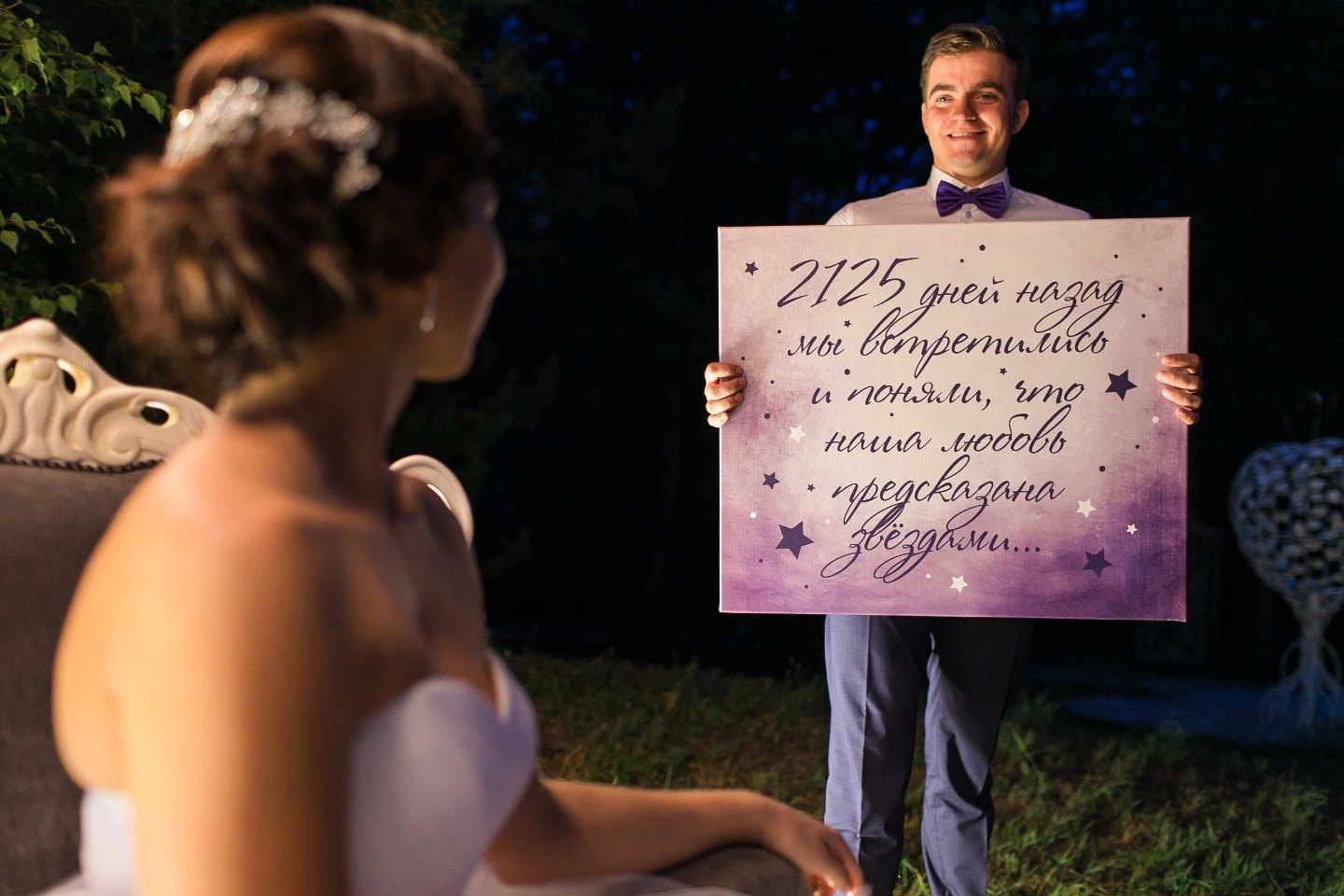 Виноваты звезды: «космическая» свадьба в фиолетовых тонах