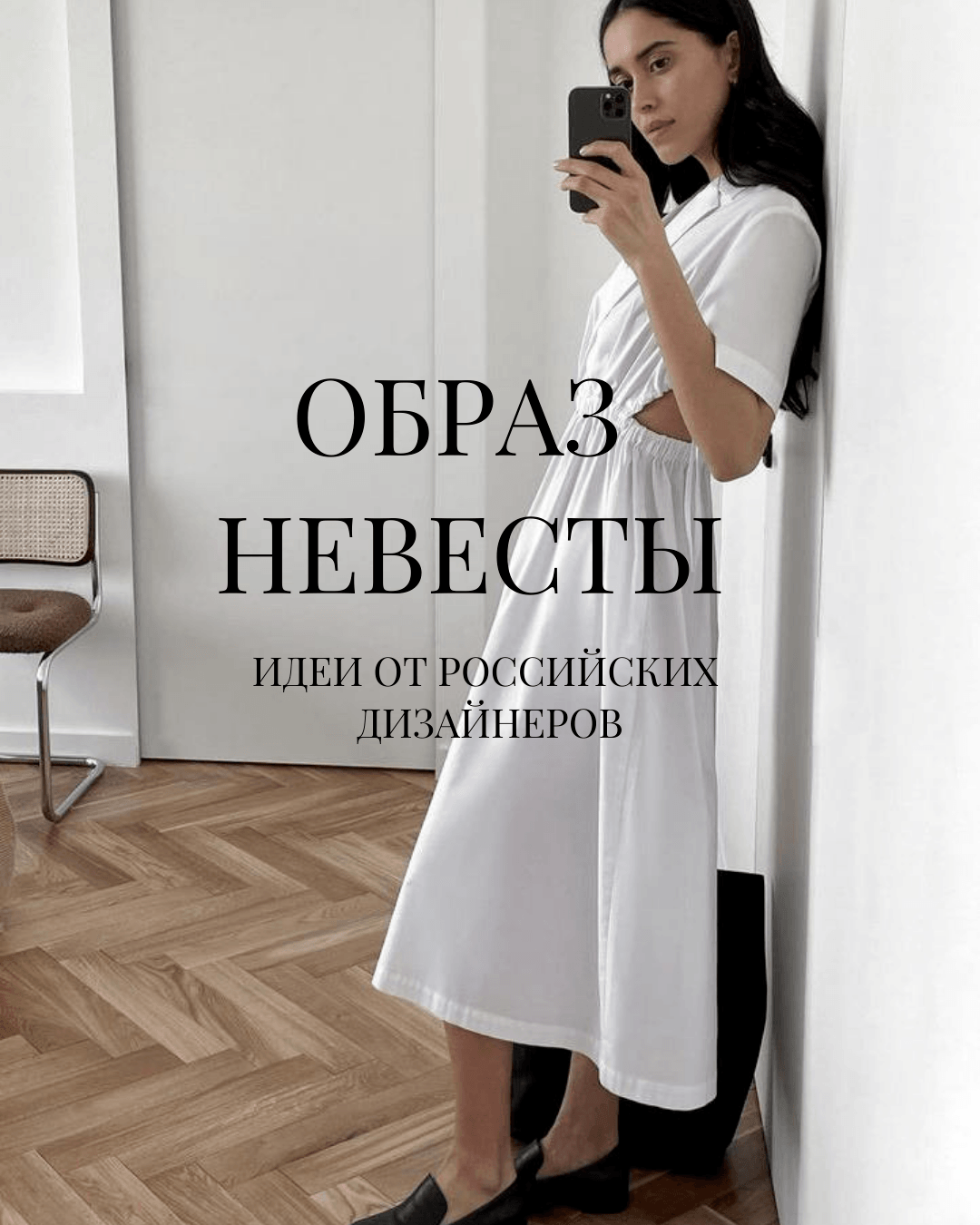 Обзор российских коллекций 2022: выбор свадебного образа